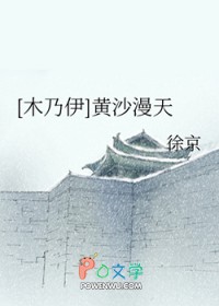 [木乃伊同人] 黄沙漫天